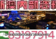 2025年澳门特马今晚开码-精准预测及AI搜索落实解释