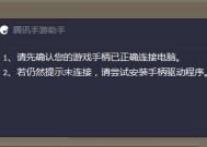 腾讯手游助手与PC手柄的完美结合腾讯手游助手pc手柄怎么用