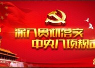 深入贯彻中央八项规定精神学习教育自2025年全国两会后至7月在全党开展|界面新闻 · 快讯