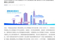 深交所修订信息披露工作评价指引，持续推动提高上市公司质量|界面新闻 · 快讯