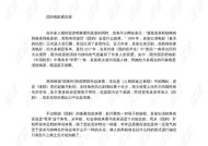 电影喜禾观后感电影喜禾观后感心理学教育学方面800字