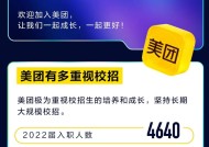 美团2025年春季校招启动，共招募5000人|界面新闻 · 快讯