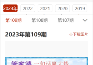 2025澳门管家婆资料免费大全-精准预测及AI搜索落实解释